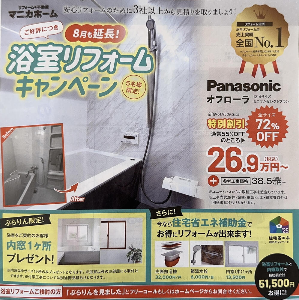 情報誌【ぶらりん 豊田】