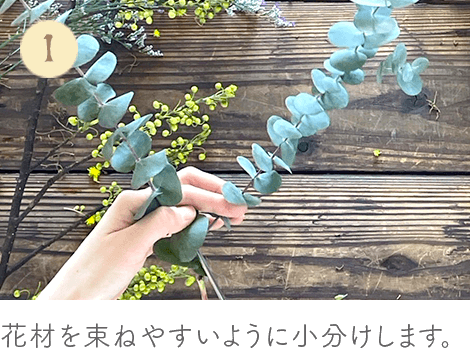 春のお花のスワッグキット