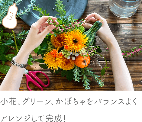 ハロウィンフラワーアレンジキット