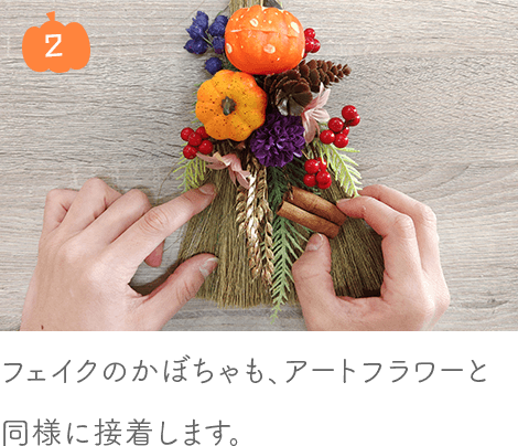 【日進店限定！】ハロウィンほうきスワッグキット2025