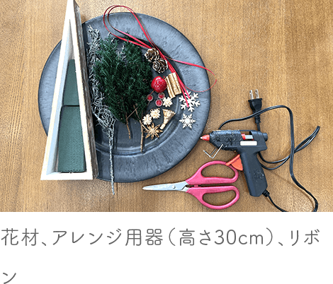 三角バトンのクリスマスツリーキット