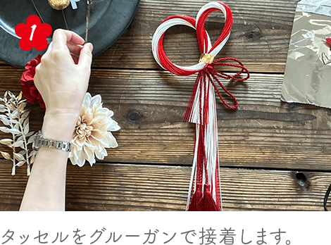 水引お正月しめ飾りキット