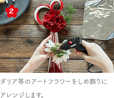 水引お正月しめ飾りキット