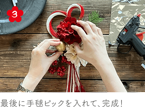 水引お正月しめ飾りキット