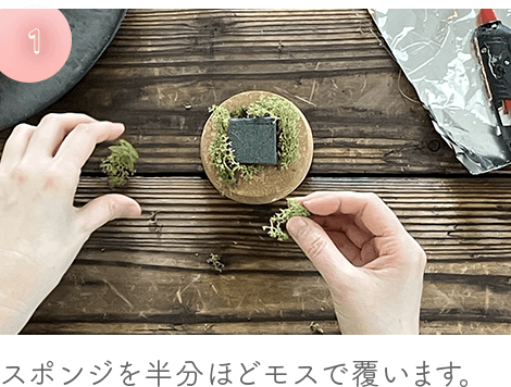 ガラスドームアレンジキット