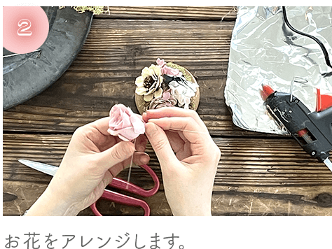 ガラスドームアレンジキット