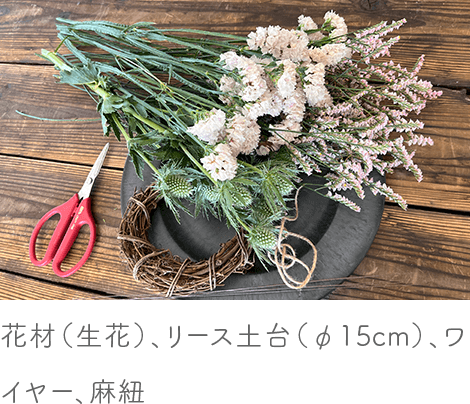 ガラスドームアレンジキット