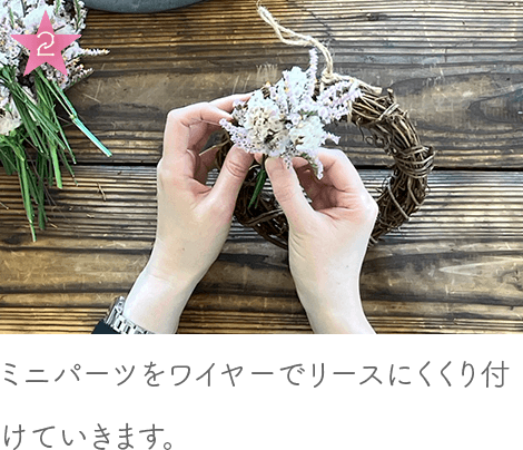ガラスドームアレンジキット