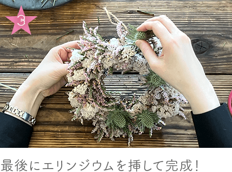 ガラスドームアレンジキット