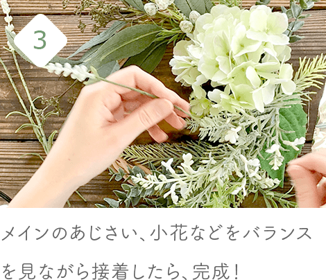 初夏の紫陽花リースキット