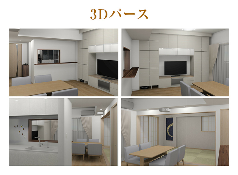 3Dパース
