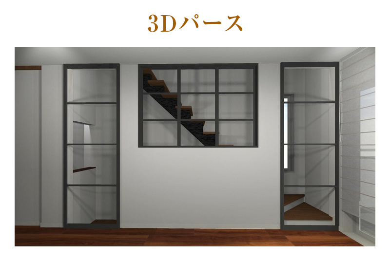LDK腰壁パース